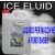 ICE Fluid - Liquido macchina per il fumo basso